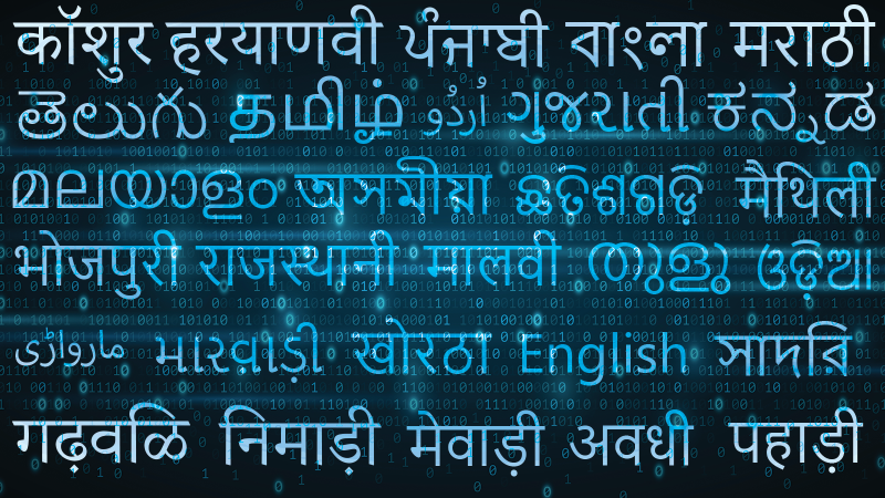 वाक्-से-वाक् मशीन अनुवाद का उपयोग करके भारतीय भाषाओं में शिक्षा के लिए पुनर्सर्जन